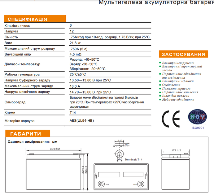 Акумулятор мультигелевий LogicPower AGM LPM-MG 12V - 75 Ah - Фото 2 Акумулятор мультигелевий LogicPower AGM LPM-MG 12V - 75 Ah - зображення 2