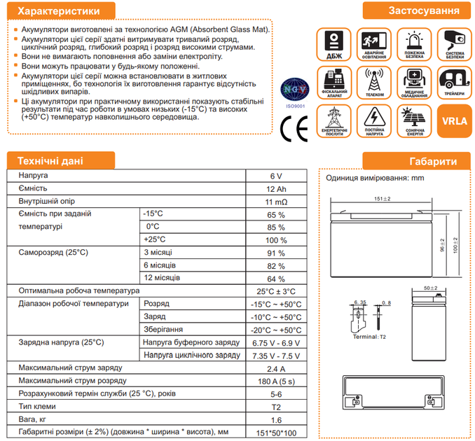 Акумулятор кислотний AGM LogicPower LPM 12 - 26 AH - зображення 2