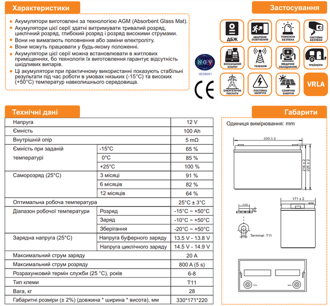 Акумулятор мультигелевий LogicPower AGM LPM-MG 12 V - 100 Ah - зображення 2