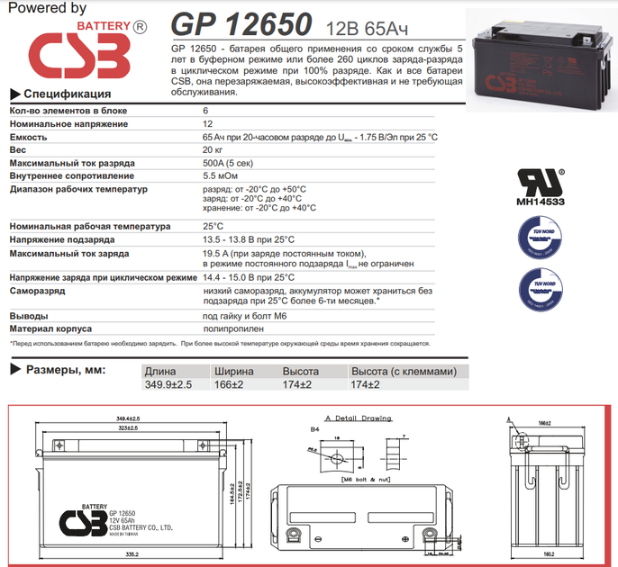 Акумулятор CSB GP12650 - зображення 2