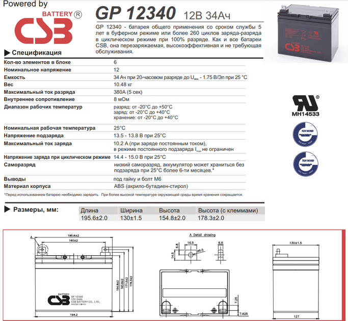 Акумулятор CSB GP12340 - Фото 2 Акумулятор CSB GP12340 - зображення 2