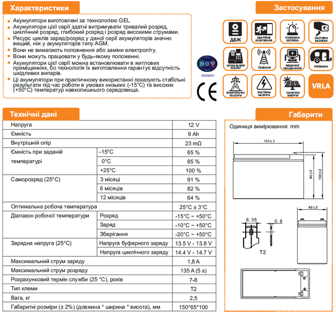 Аккумулятор гелевый LogicPower LPM-GL 12 - 9 AH - изображение 2