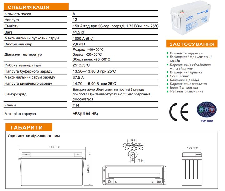 Аккумулятор мультигелевый LogicPower AGM LPM-MG 12V - 150 Ah - изображение 2