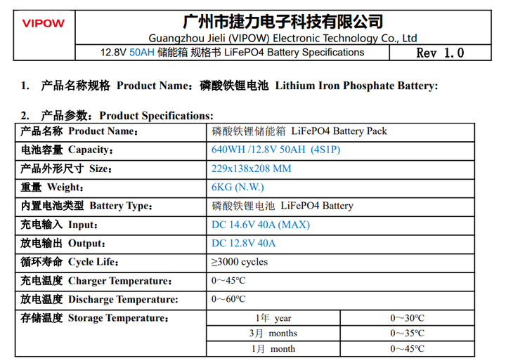 Аккумулятор Vipow F12050 (12.8V 50Ah) - Фото 2 Аккумулятор Vipow F12050 (12.8V 50Ah) - изображение 2