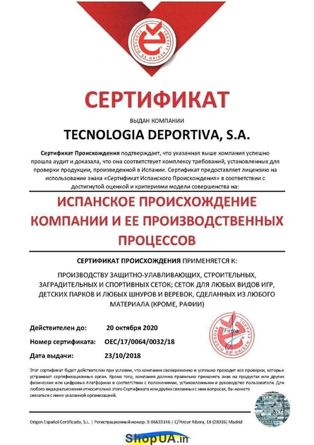 Сітка на футбольні ворота 7,5х2,5х2х2 м.,шнур 3,5 мм.(PP,white)"El Leon De Oro" Іспанія/пара - изображение 3