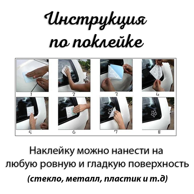 Наклейка на Авто/Мото на Скло/Кузов "Люблю Одесу...Одеса Мама" білий колір - зображення 5