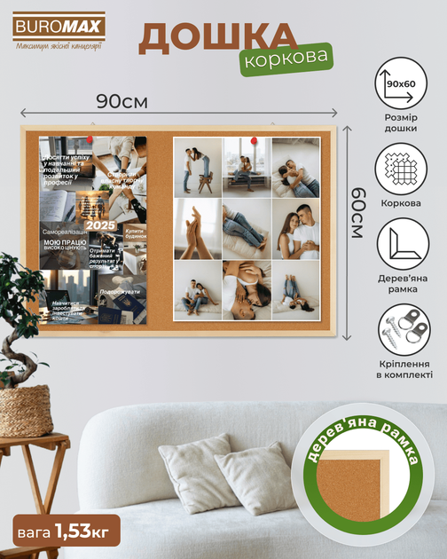 Доска Buromax пробковая 60 x 90 см (BM.0014) - изображение 2