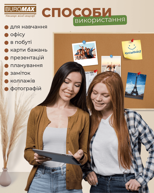 Доска Buromax пробковая 90 х 120 см (BM.0015) - изображение 6
