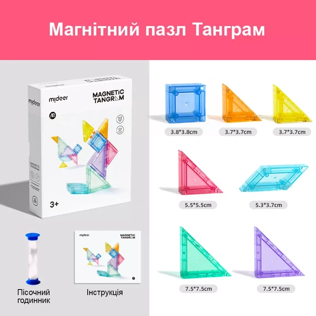 Головоломка Mideer Магнитный танграм (MD4281) - изображение 2