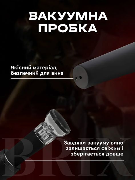 Электроштопор 5-в-1 WineKit 361901 Акумуляторний - изображение 5