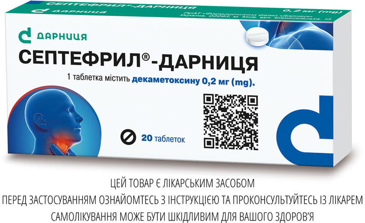 Таблетки Дарниця СЕПТЕФРИЛ®-ДАРНИЦЯ 0,2 мг 20 шт - зображення 1