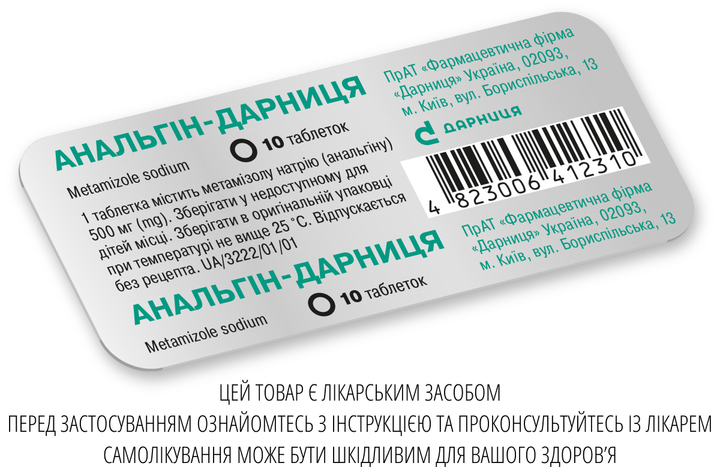 Таблетки Дарниця АНАЛЬГІН-ДАРНИЦЯ 500 мг 10 шт - зображення 1
