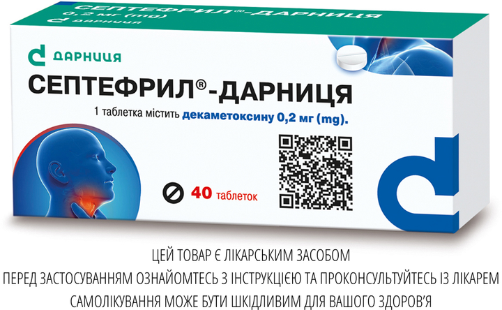 Таблетки Дарниця СЕПТЕФРИЛ®-ДАРНИЦЯ 0,2 мг 40 шт - зображення 1