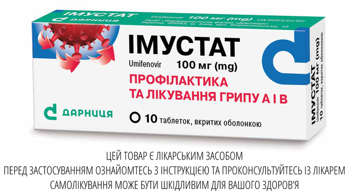 Таблетки Дарниця ІМУСТАТ 100 мг 10 шт - зображення 1
