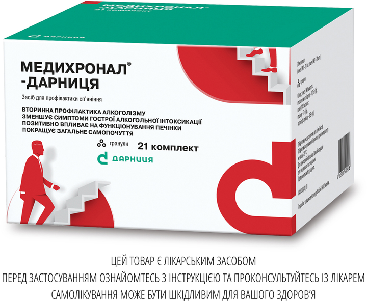 Гранули Дарниця МЕДИХРОНАЛ®-ДАРНИЦЯ 21 комплект - зображення 1
