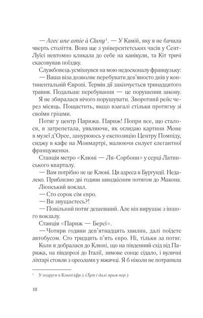 Два кроки назустріч - Сімсіон Ґрем - 978-617-170-946-1 - Фото 3 Два кроки назустріч - Сімсіон Ґрем - 978-617-170-946-1 - изображение 3