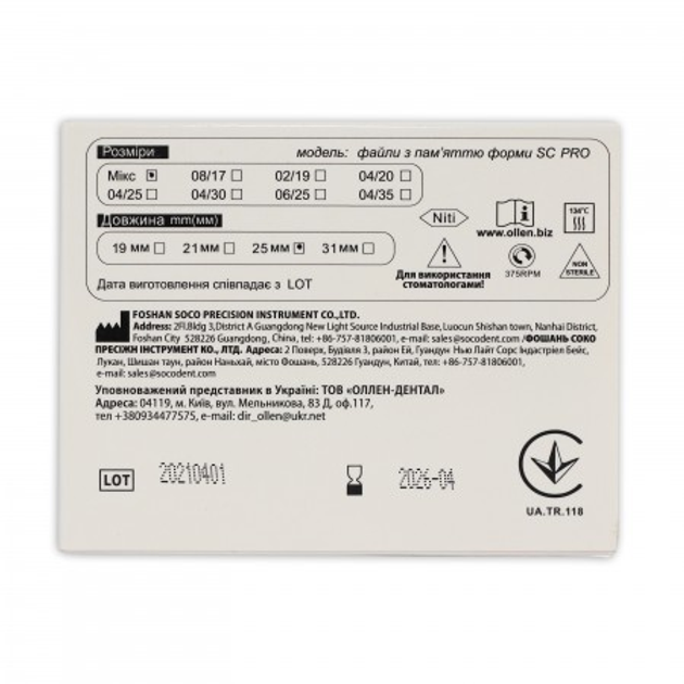 Файлі SOCO SC Pro Soco 0425 25mm - зображення 2