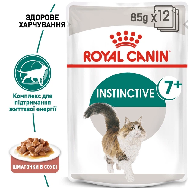 Корм Royal Canin Instinctive 7+ вологий для котів похилого віку 85 гр - зображення 3