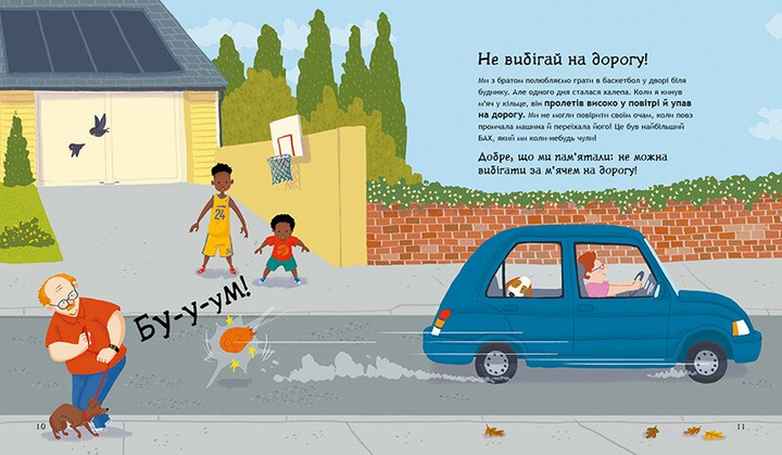 Книга Що дітям варто знати про безпеку С1923001У 9786170993540 - Фото 2 Книга Що дітям варто знати про безпеку С1923001У 9786170993540 - зображення 2