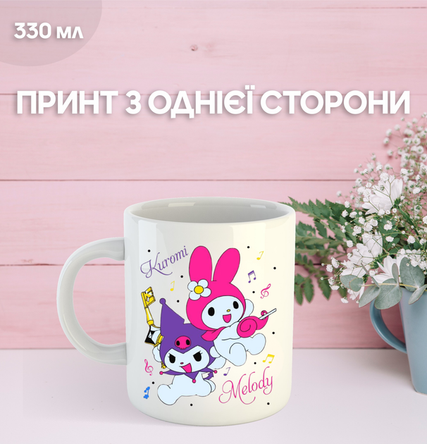 Кружка Куроми Май Мелоди с принтом керамическая чашка Kuromi My Melody 330 мл Uk_898 - Фото 1 Кружка Куроми Май Мелоди с принтом керамическая чашка Kuromi My Melody 330 мл Uk_898 - изображение 1