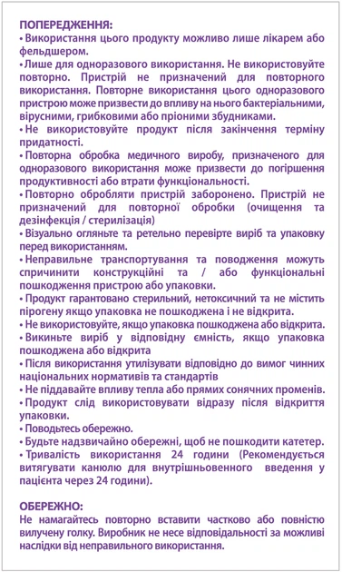 Канюля внутрішньовенна 2B розмір 22G (0.9 х 25 мм) блакитна №100 (7649995251689) - зображення 3