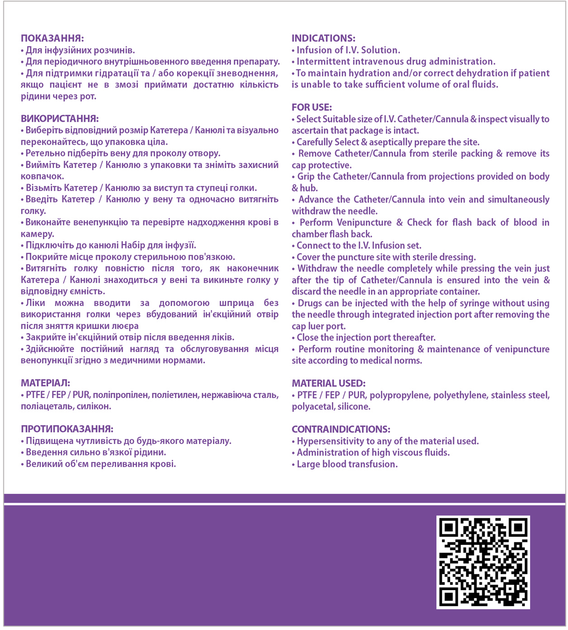 Канюля внутрішньовенна 2B розмір 26G (0.6 х 19 мм) фіолетова №100 (7640296960676) - зображення 2