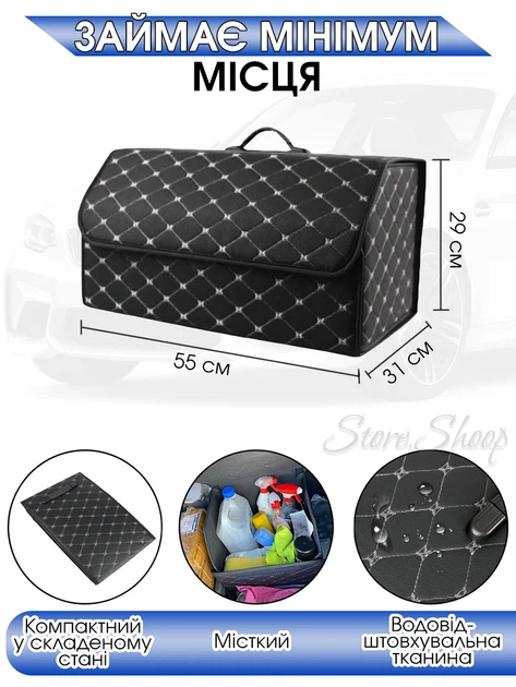Сумка органайзер в багажник XY0-52, два отделения, 55х31х29 см, Черный с белым 505254202 - изображение 3