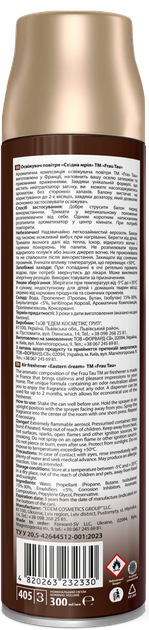 Освежитель воздуха Frau Tau Восточная мечта 300 мл (4820263232330) - Фото 2 Освежитель воздуха Frau Tau Восточная мечта 300 мл (4820263232330) - изображение 2