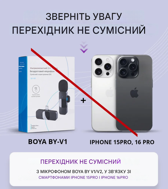 Перехідник з Lightning на Type-C для петличних мікрофонів - Фото 5 Перехідник з Lightning на Type-C для петличних мікрофонів - изображение 5