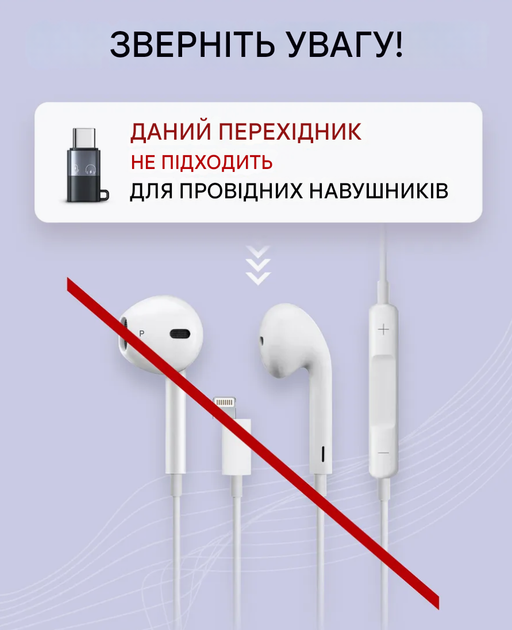 Перехідник з Lightning на Type-C для петличних мікрофонів - Фото 6 Перехідник з Lightning на Type-C для петличних мікрофонів - изображение 6