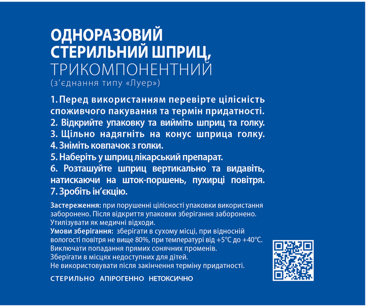 Шприц MedPlast трикомпонентний 50 мл 18G 1.2х38 мм 25 шт (7640296962441) - зображення 2