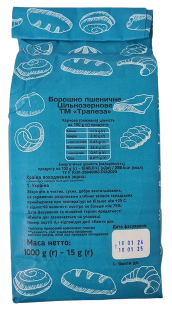 Борошно пшеничне цільнозернове Trapeza 1 кг - изображение 2