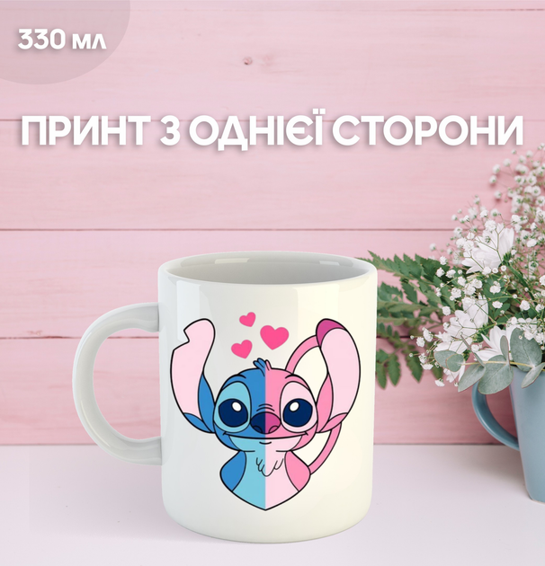 Кружка Лило и Стич с принтом керамическая чашка Lilo & Stitch 330 мл Uk_933 - Фото 1 Кружка Лило и Стич с принтом керамическая чашка Lilo & Stitch 330 мл Uk_933 - изображение 1
