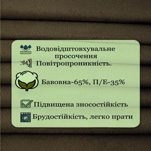 Штора вулична 140*240 см з кріпленням на петлі-липучки, просочення ВО, щільність 220г/м2, коричневий - Фото 2 Штора вулична 140*240 см з кріпленням на петлі-липучки, просочення ВО, щільність 220г/м2, коричневий - зображення 2