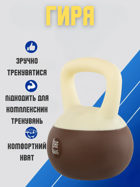 Гиря мягкая BLOOM SOFT KETTLEBELL LB7012-6 6кг (верх-PVC, наполнитель-песок, Белый-коричневый) - Фото 2 Гиря мягкая BLOOM SOFT KETTLEBELL LB7012-6 6кг (верх-PVC, наполнитель-песок, Белый-коричневый) - изображение 2