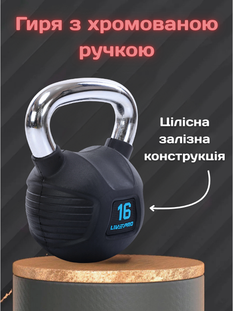 Гиря тренировочная цельная обрезиненная с хромированной ручкой LiveUp LP8043-16 16кг (черный) - Фото 2 Гиря тренировочная цельная обрезиненная с хромированной ручкой LiveUp LP8043-16 16кг (черный) - изображение 2