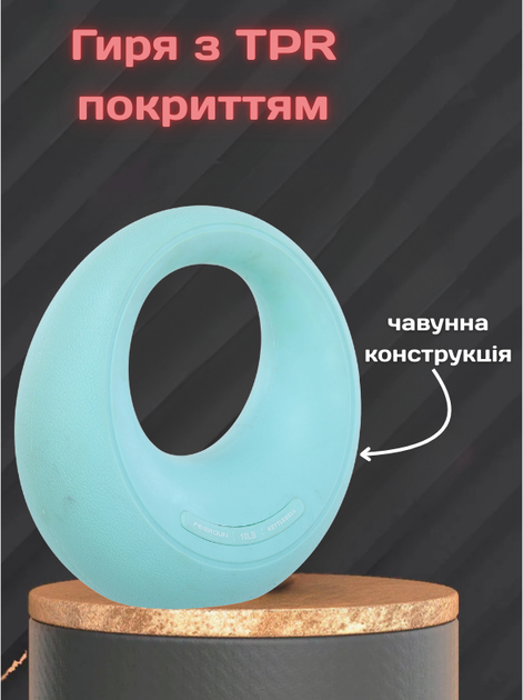 Гиря с TPR покрытием Star Moon SP-Sport SC-80145-10LB 4,5кг (TPR, ABS, металл, Мятный) - изображение 2