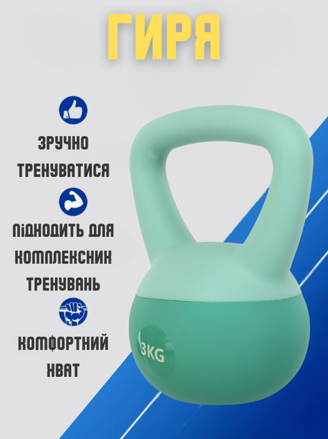 Гиря мягкая SP-Sport FI-0122-3 3кг (верх-PVC+TPR, наполнитель-песок+железная крошка, Мятный) - Фото 2 Гиря мягкая SP-Sport FI-0122-3 3кг (верх-PVC+TPR, наполнитель-песок+железная крошка, Мятный) - изображение 2