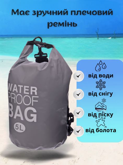 Водонепроницаемый гермомешок SP-Sport Waterproof Bag 5л TY-6878-5 (PVC, Серый) - изображение 2