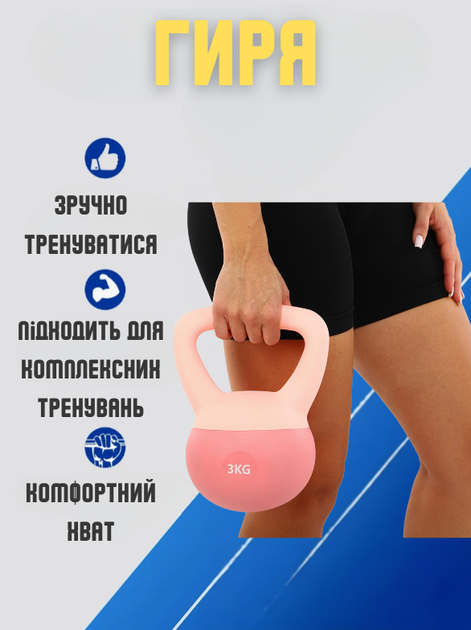 Гиря м'яка SP-Sport FI-0122-3 3кг (верх-PVC+TPR, наповнювач-пісок+залізна крихта, Рожевий) - зображення 2
