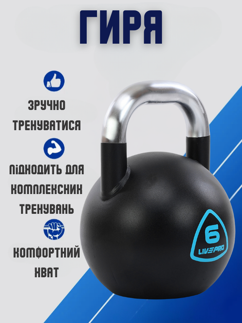 Гиря стальная окрашенная с хромированной ручкой LiveUp LP8042-6 6кг (черный) - Фото 2 Гиря стальная окрашенная с хромированной ручкой LiveUp LP8042-6 6кг (черный) - изображение 2