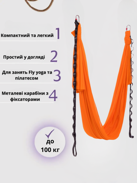 Гамак для йоги со стропами Antigravity Yoga SP-Planeta DH6026-1 (полиэстер, размер 280смх5м, Оранжевый) - изображение 2