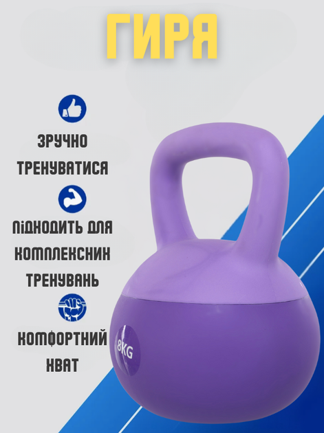 Гиря мягкая SP-Sport FI-0122-8 8кг (верх-PVC+TPR, наполнитель-песок+железная крошка, Фиолетовый) - изображение 2