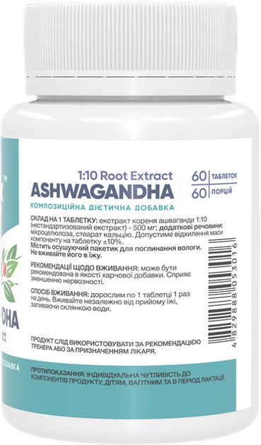 Ашваганда Stark Pharm Ashwagandha Root Extract 500 мг 60 таблеток (25167) (4829888053016) - Фото 2 Ашваганда Stark Pharm Ashwagandha Root Extract 500 мг 60 таблеток (25167) (4829888053016) - изображение 2