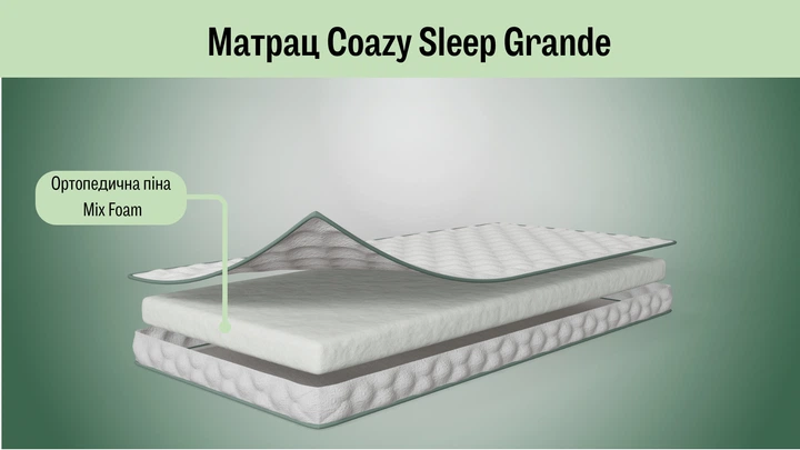 Ортопедический матрас Coazy Sleep Grande 70x190 см - Фото 2 Ортопедический матрас Coazy Sleep Grande 70x190 см - изображение 2