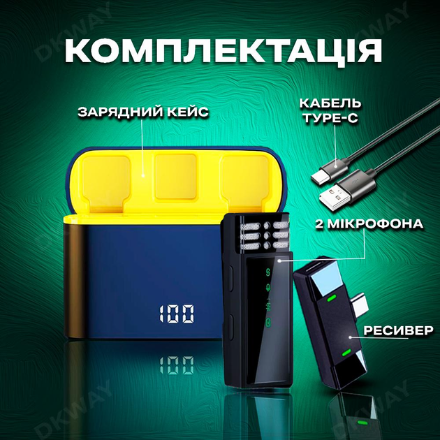 Бездротовий петличний мікрофон для Android та iPhone Type-C Lightning подвійна петличка з шумозаглушенням зарядним кейсом і 2 мікрофонами Plug&Play DKWAY X11-tc Pro + перехідник у подарунок - зображення 7