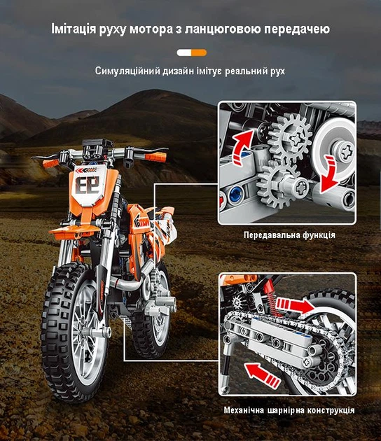 Конструктор технік мотоцикл кросовий 93 Scrambling motorcycle