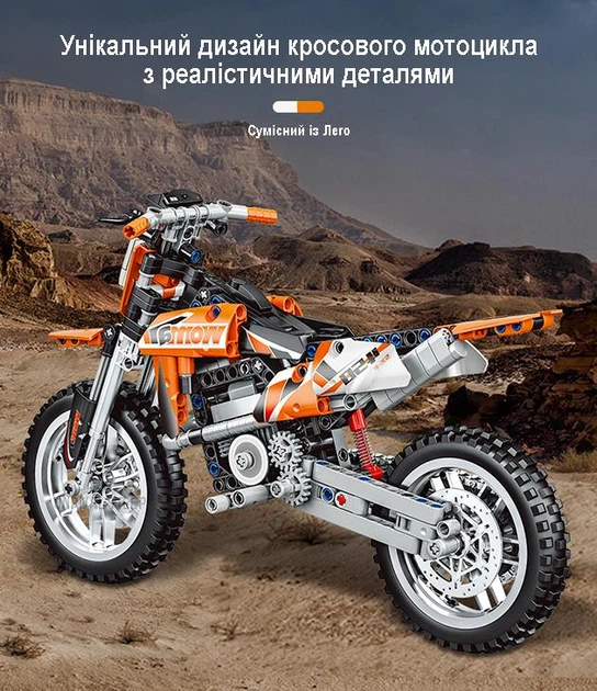 Конструктор технік мотоцикл кросовий 93 Scrambling motorcycle