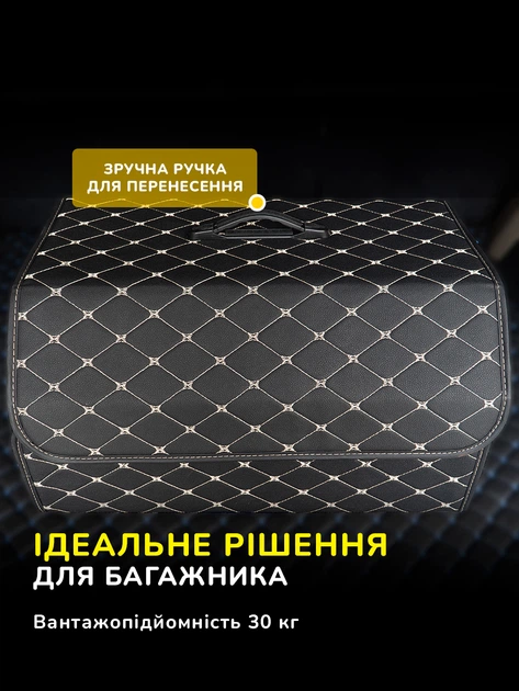Автомобільний органайзер сумка в багажник із екошкіри чорна саквояж автосумка в машину 54х30х30 - зображення 5