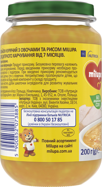 Упаковка курячого бульйону Milupa з Овочами та Рисом для дітей від 7 місяців 200 г х 6 шт (5900852073915) - зображення 5